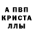 МЕТАДОН кристалл Kieron Ash