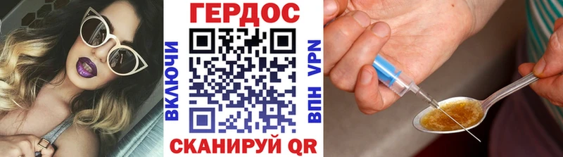 ГЕРОИН хмурый  Купить  Красноуфимск 