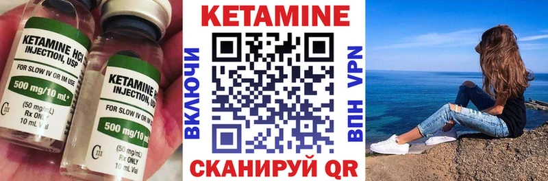 Купить  Красноуфимск  КЕТАМИН VHQ 