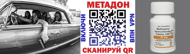 Купить  Красноуфимск  МЕТАДОН methadone 