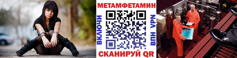 Метамфетамин пудра  Купить где  Красноуфимск 
