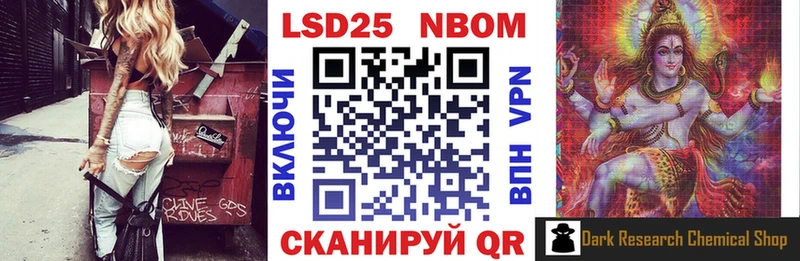 Марки 25I-NBOMe 1,5мг  Купить где  Красноуфимск 